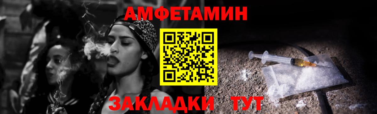 Губкин  АМФЕТАМИН Розовый  Амфетамин  Вход с VPN 