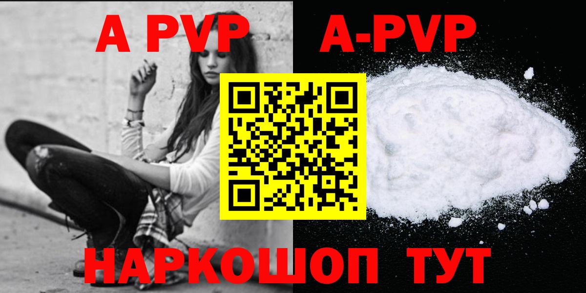 даркнет сайт  Альфа ПВП СК КРИС  Губкин  A-PVP  Alpha PVP кристаллы  Вход с VPN  A-PVP СК 