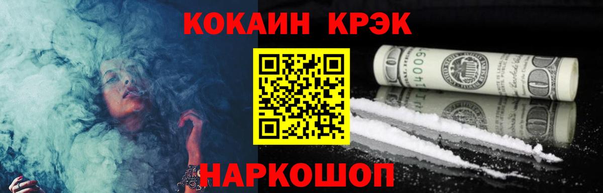 Cocaine 98%  КОКАИН Fish Scale  Губкин  Вход с VPN 