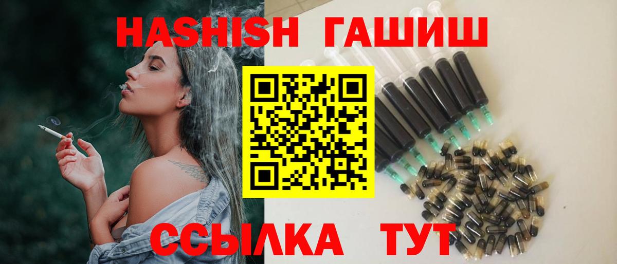 ГАШИШ  Вход с VPN  Губкин  закладки  ГАШИШ hashish 