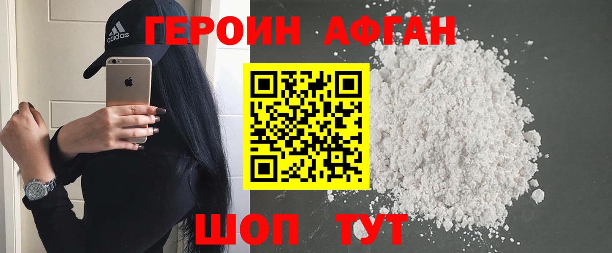 ГЕРОИН гречка Губкин