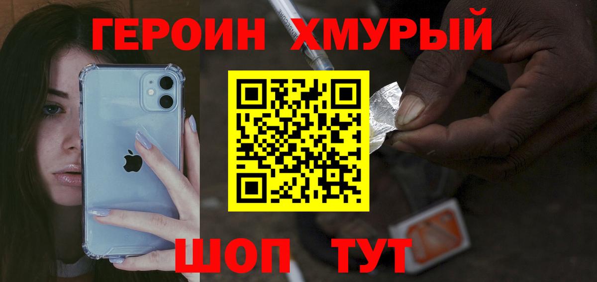 Героин  Героин афганец  Вход с VPN  Губкин 