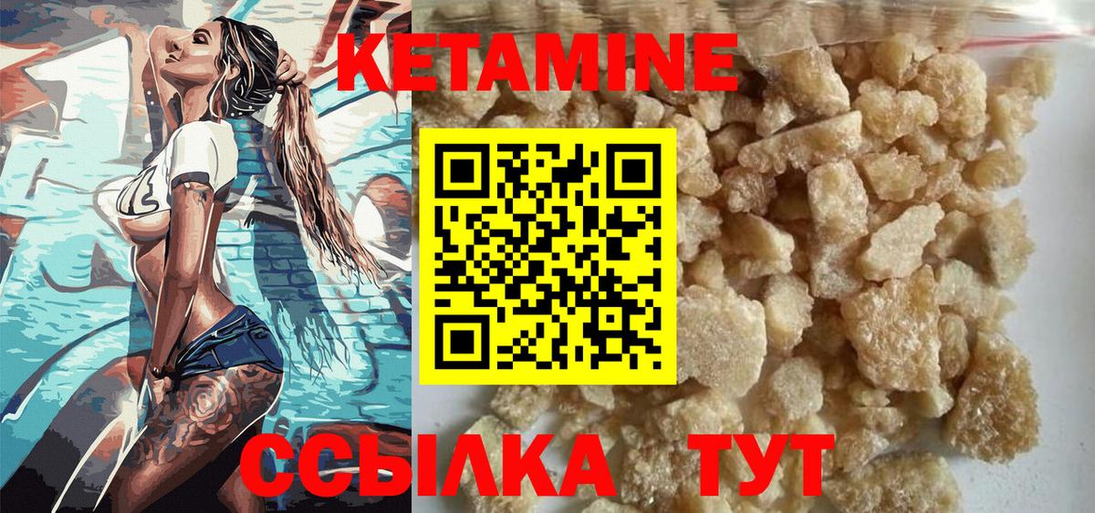 Кетамин VHQ Губкин