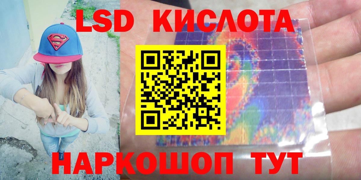 ЛСД экстази ecstasy Губкин