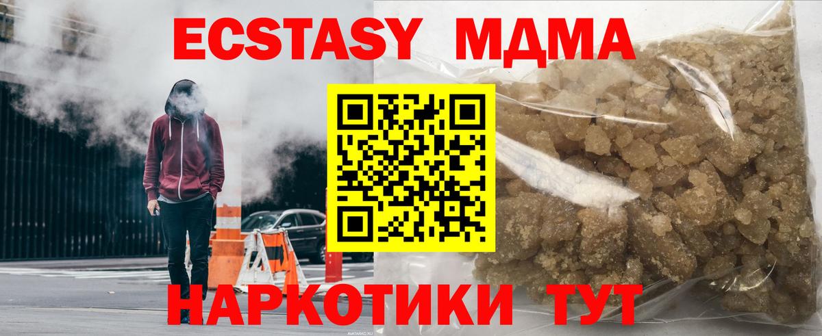 MDMA crystal Губкин
