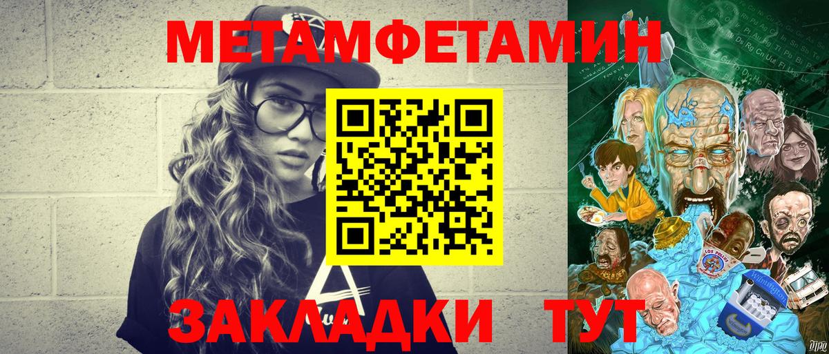 Первитин мет Губкин