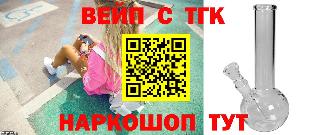 ТГК жижа Губкин